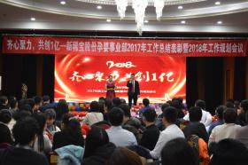 齊心聚力，共創1億